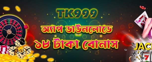 baji 11223 লাইভ জয় নিশ্চিত