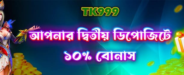 baji11223.com স্বাগতম বোনাস