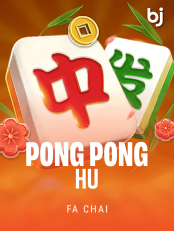 PONG PONG HUpng screenshot